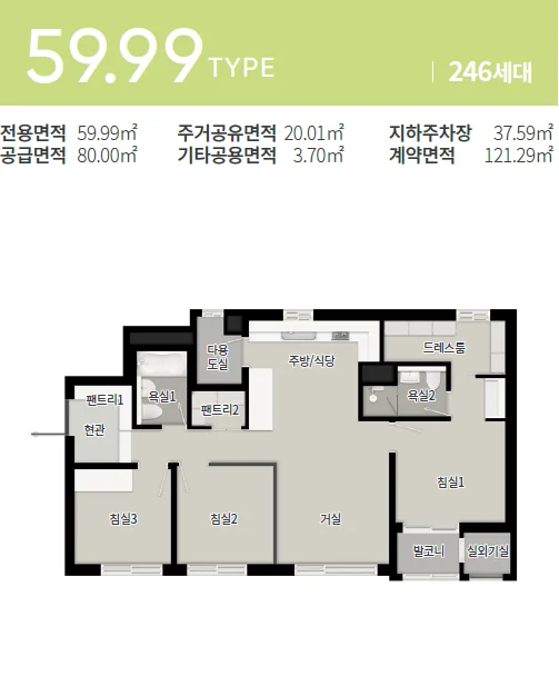 신상도역 이안 59.99㎡ TYPE 평면도